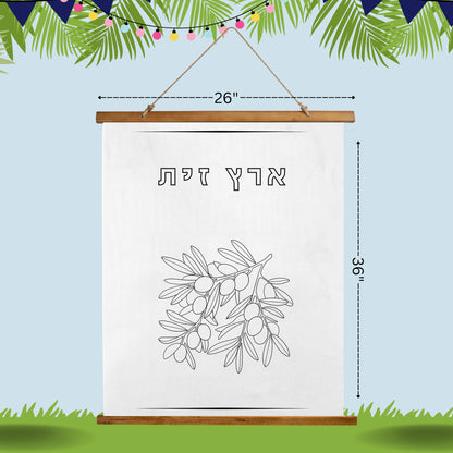 Wood-Topped Wall Tapestry – Sukkot 7 Species Decor | Elegant Jewish Sukkot Decor – 7 Species Coloring Wall Tapestries for Kids & Family