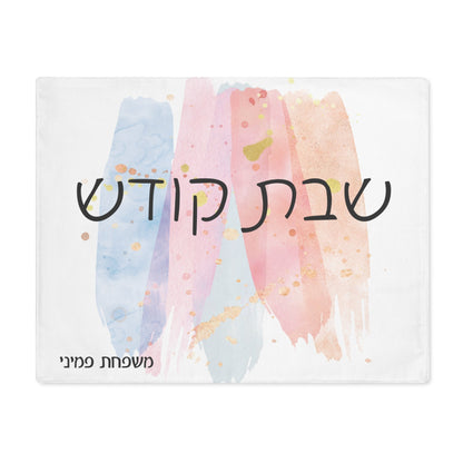 Personalized Challah Cover
