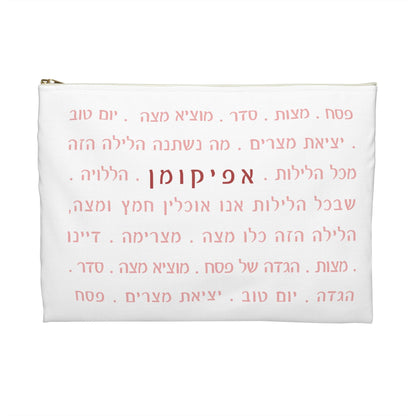 Elegant Passover Afikomen Bag – Hebrew Text Design