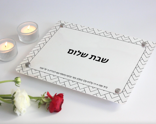 Elegant Acrylic Shabbat Candle Tray With Personalized Hebrew Blessing