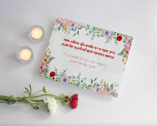 Custom Acrylic Tray with Floral Design with Personalized Hebrew Text