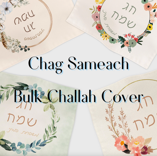 Personalized Challah Cover – Bulk Jewish Holiday Decor