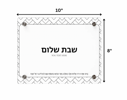 Elegant Acrylic Shabbat Candle Tray With Personalized Hebrew Blessing