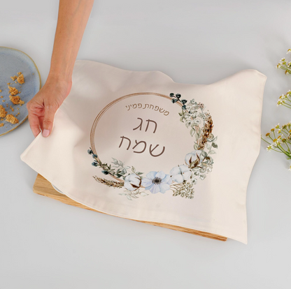 Personalized Challah Cover – Bulk Jewish Holiday Decor