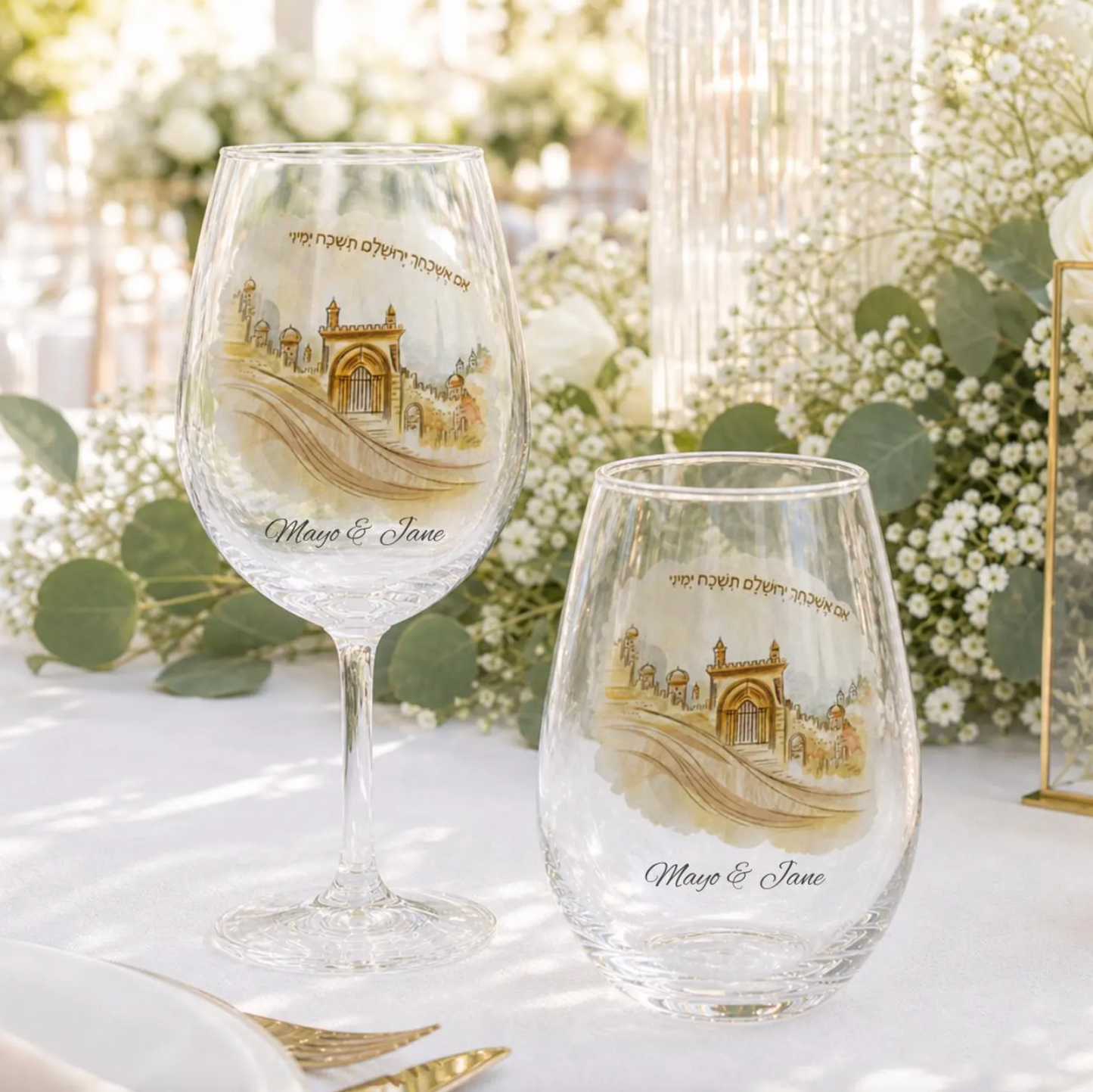Personalize Jewish Wedding Glass Set - Breaking Glass & Wine Glass Set