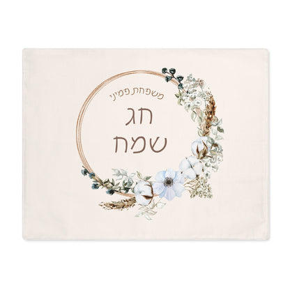 Matza Cover for Passover