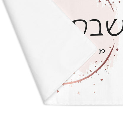 Personalized Challah Cover