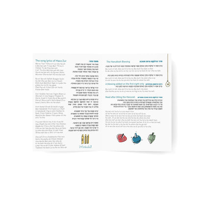 Hanukkah Blessings Booklet - Bilingual Hebrew & English Hanukkah Prayers