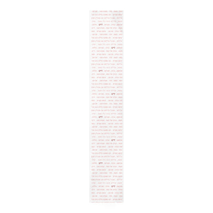 Passover Table Runner