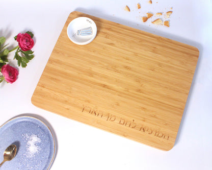 Bamboo Wood Challah Board with Porcelain Bowl