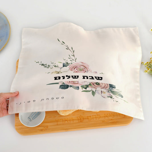 Personalized Challah Cover