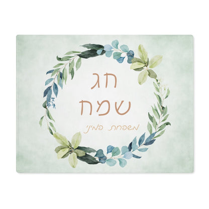Personalized Rosh Hashanah Challah Cover