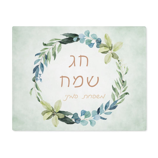 Personalized Rosh Hashanah Challah Cover