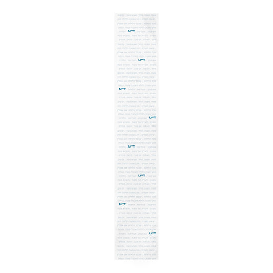 Passover Table runner